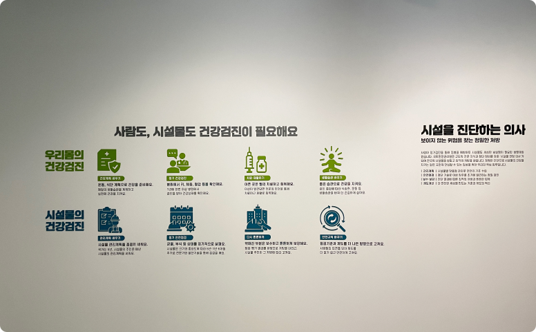 시설을 진단하는 의사 이미지
