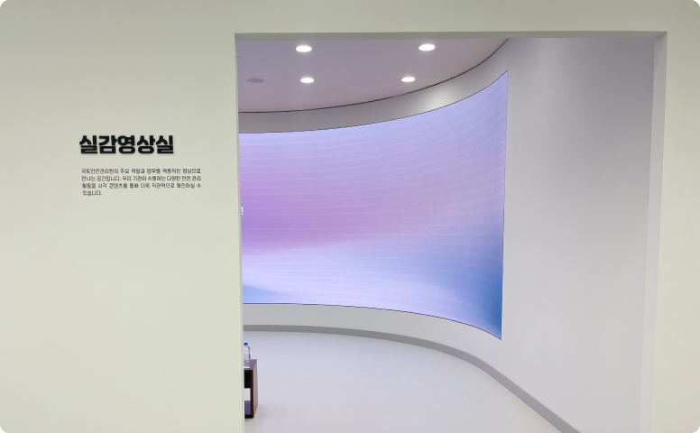 실감영상실 이미지