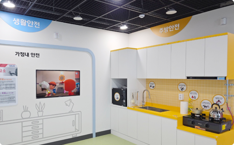 주방안전 이미지