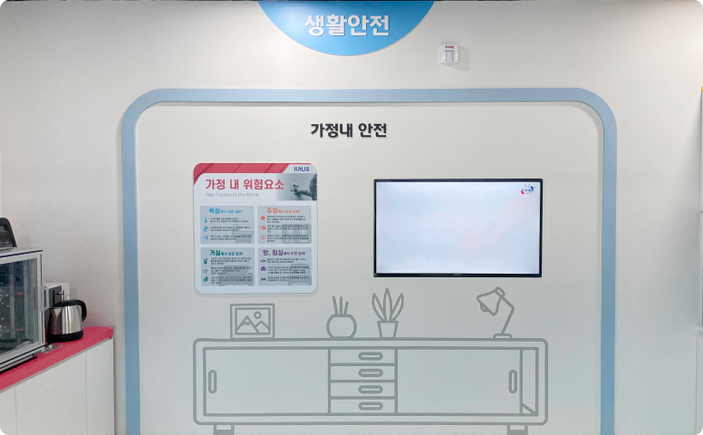 생활안전 이미지