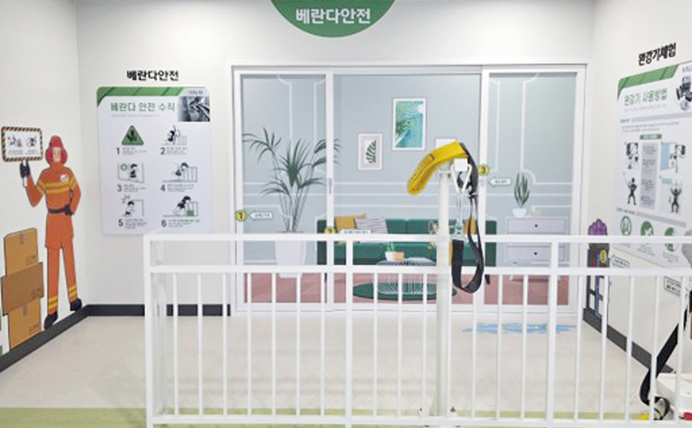 생활안전교육 이미지